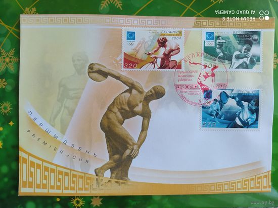 Беларусь 2004 КПД олимпиада.