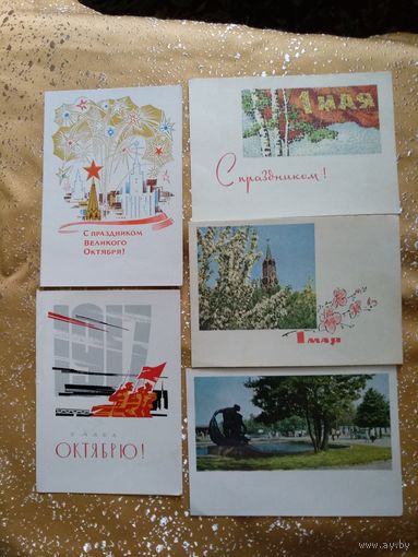 Почтовые открытки. СССР, 5 штук