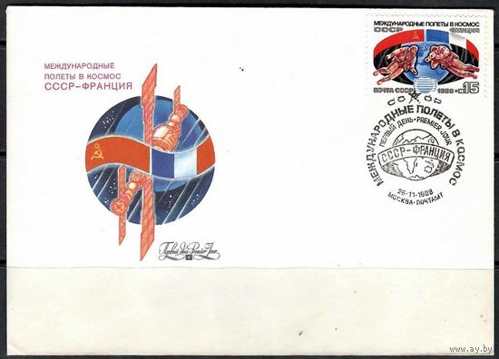Международные полеты в космос. СССР-Франция (ПД)
