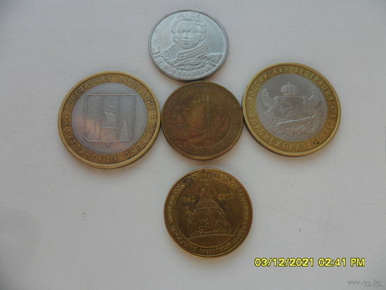 Набор Юбилейных монет лот 4 (цена за все).