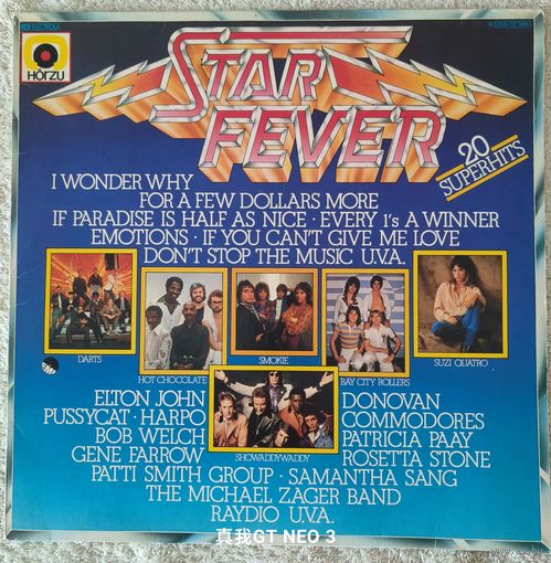 Пластинка сборник Star Fever 1978