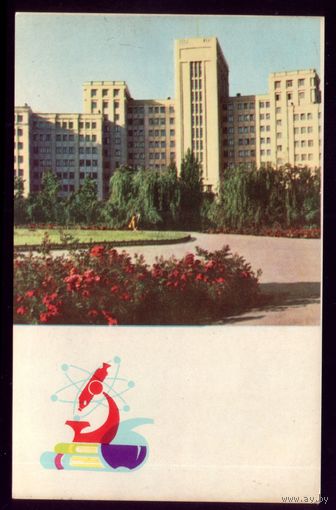 1966 год Харьков Университет Горького