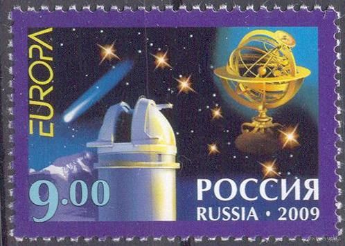 Россия 2009 астрономия Европа-Септ космос