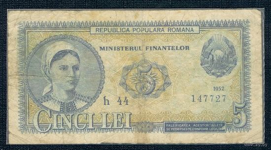 Румыния, 5 лей 1952 год,  - RедкаЯ -