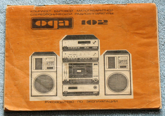 Инструкция: комплект бытовой малогабаритной стереофонической радиоаппаратуры ОДА 102