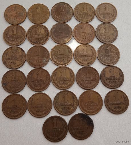 27 монет 1 копейка  СССР. После 1961 г.
