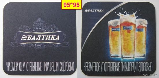 Подставка под пиво Балтика / Россия/.
