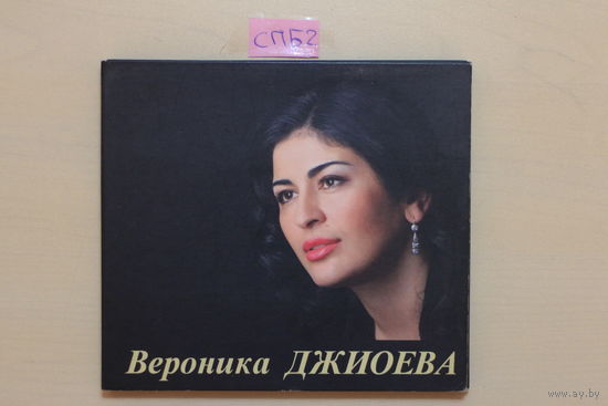Вероника Джиоева - Симфонический оркестр "Эвтерпа" (2007, CD)