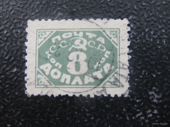 СССР 1925 год литография почтовое гашение