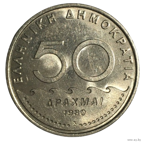 Греция 50 драхм, 1980 [AUNC]