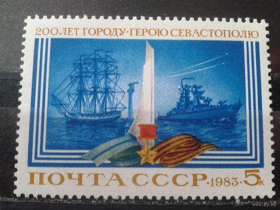 1983 200 лет Севастополю**