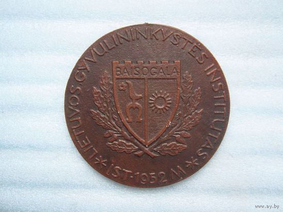 Сувенирная медаль Литовский животноводческий институт. Байсогала.