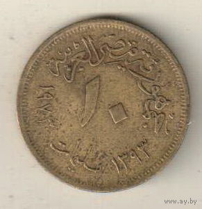 Египет 10 миллим 1973