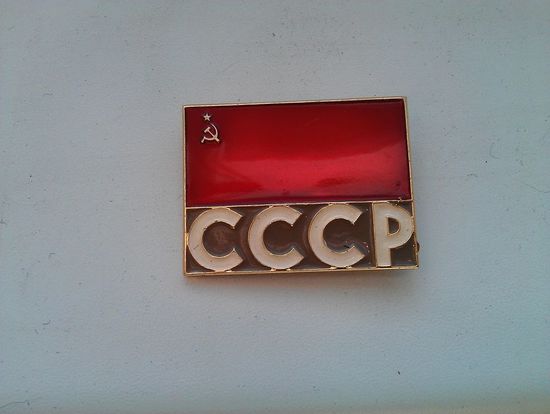 Знак члена сборной команды СССР (алюминий, редкий)