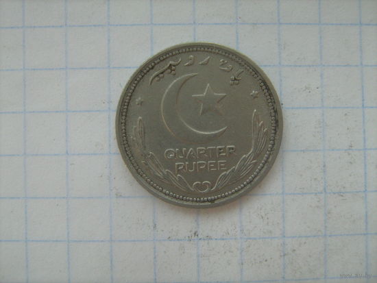 Пакистан Брит. доминион 1/4 рупии 1951г.km5