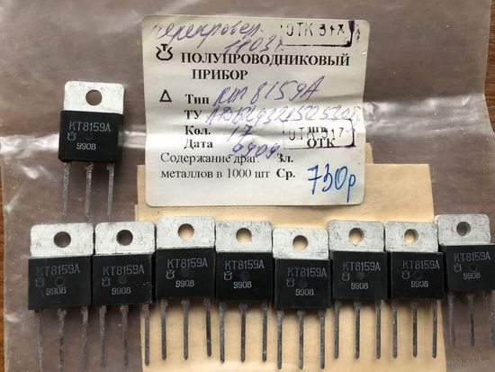Транзисторы КТ 8159 А
