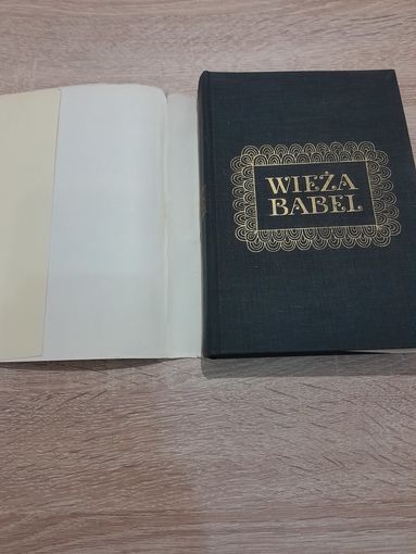 WIEZA BABEL Legendy i mify starozylnego Bliskiego Wschodu 1970 r.
