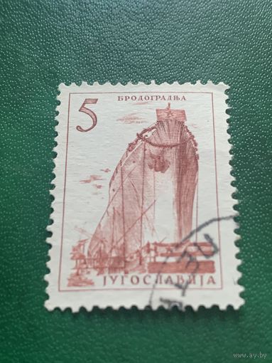 Югославия. Кораблестроения