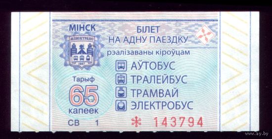 Минск 65 СВ 1