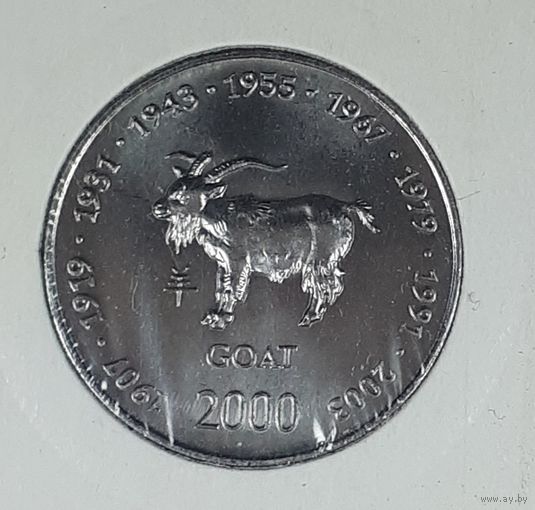 Сомали 10 шиллингов 2000 Китайский гороскоп - год козы