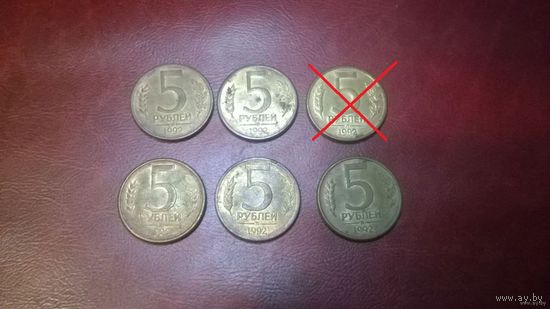 5 рублей 1992 Л Россия