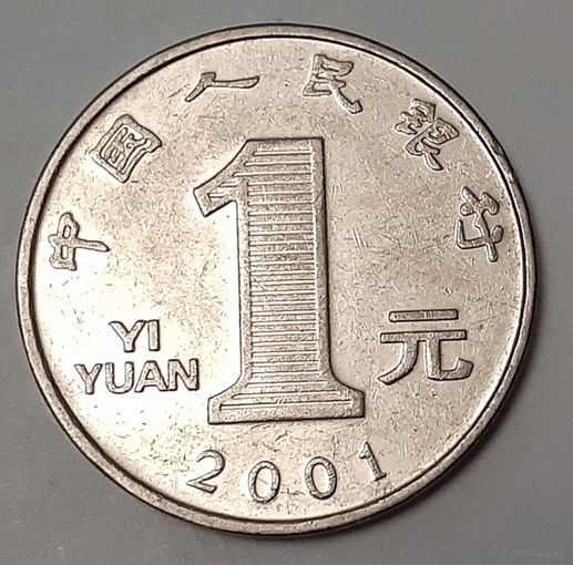 Китай 1 юань, 2001 (3-6-85)