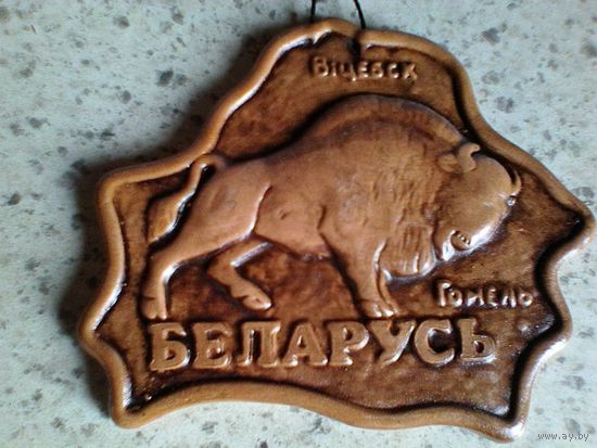 Сувенир - "Зубр - Беларусь" - Керамика - Размеры: 10/12,5 см.