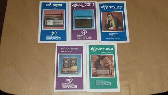 Календарики 1981 ВЭФ реклама 5 шт. одним лотом