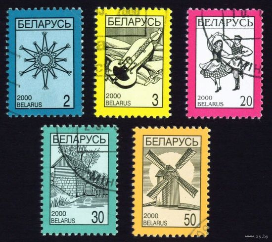 Четвертый стандартный выпуск Беларусь 2000 год 5 марок