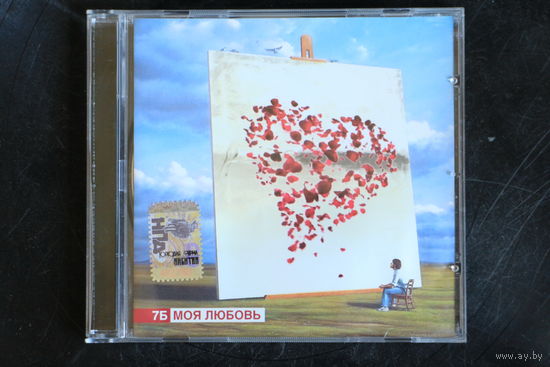 7Б – Моя Любовь (2007, CD)