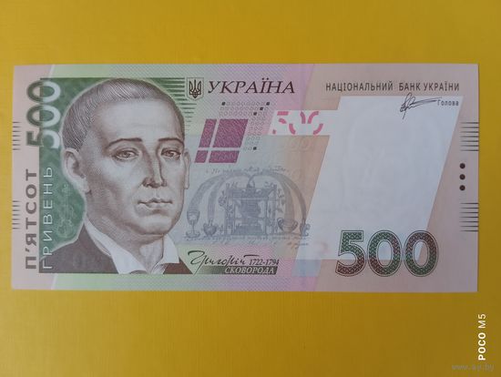 Украина, 500 гривен, UNC