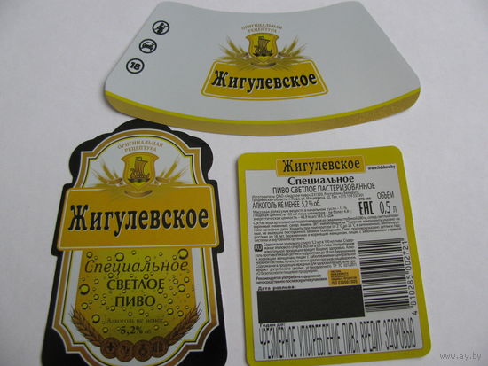 Этикетка от пива "Жигулевское" лидское пиво (типография)