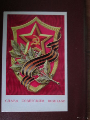 Почтовая карточка.СССР.1974г.Чистая.