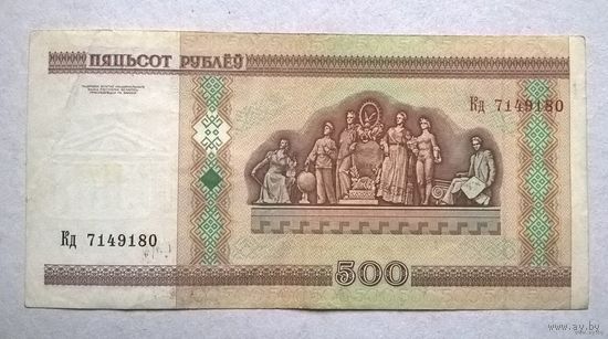 500 рублей серия Кд