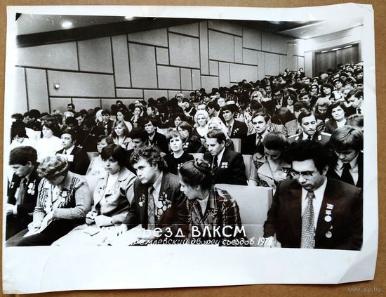 Фото на XVIII съезде ВЛКСМ. 1978 г. 18х24 см.