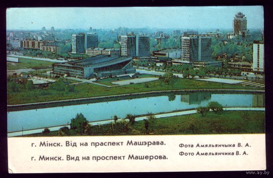 Минск Вид на проспект Машерова