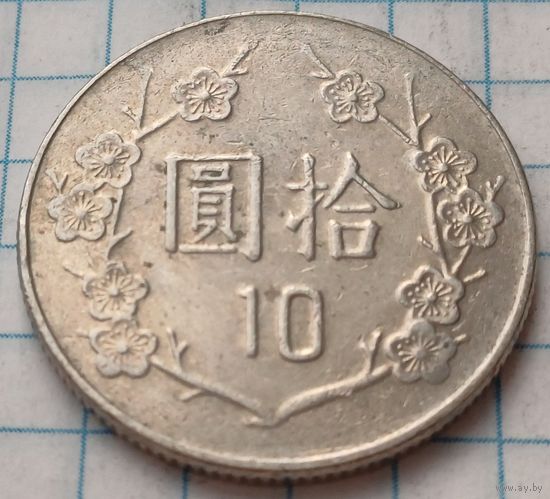 Тайвань 10 долларов, 1986     ( 2-11-5 )