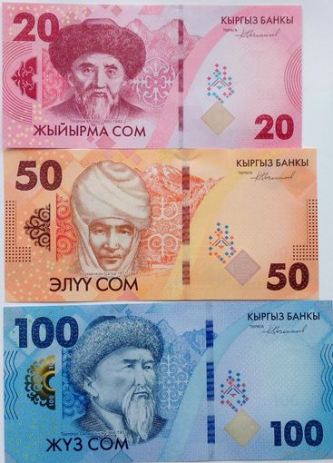 Киргизия 20 сом, 50 сом, 100 сом. 2023 год UNC (цена за 3 банкноты)