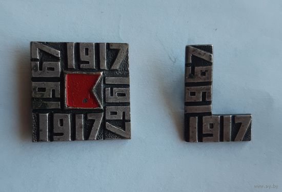 Знаки 1917-1967
