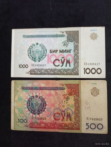 Узбекистан 1000 и 500 сом