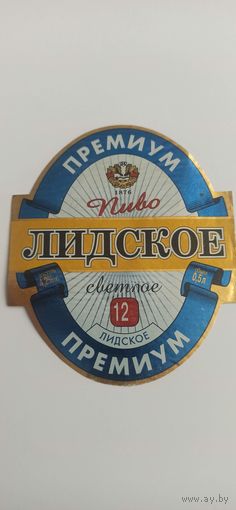 Этикетка от пива Лидское " Премиум" б/у