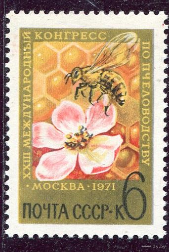 СССР 1971. Конгресс по пчеловодству