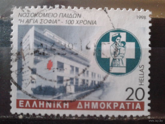Греция 1998 Детская больница