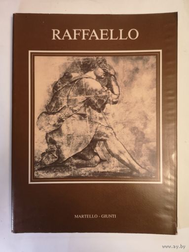 Альбом  Рафаэль, издательство Giunti, 1977 год, итальянский язык