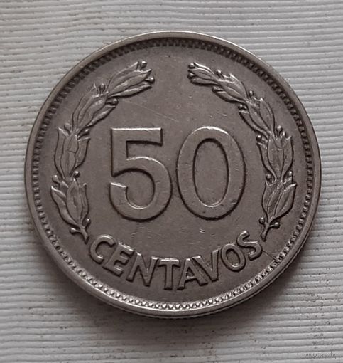 50 сентаво 1963 г. Эквадор
