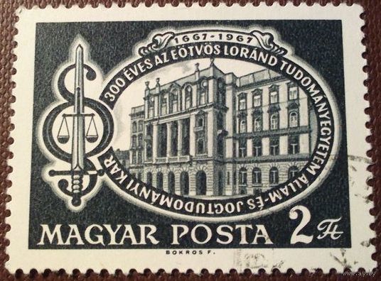 Венгрия 1967. 300-летие университету имени Лоранда Этвеша. Полнаясерия