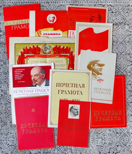Грамоты СССР, 1960-ые, 1970-ые, 1980-ые годы. Ленин В.И. как символ эпохи. Кол-во: 11 штук и за одну цену. Состояние: от хорошее до отличное.