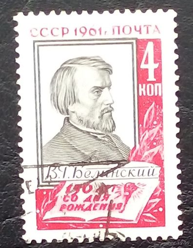 Распродажа марок СССР Белинский
