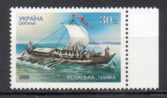Кораблестроение Украина 1999 год 1 марка