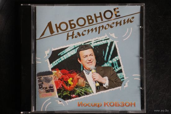 Иосиф Кобзон – Любовное Настроение (2005, CD)